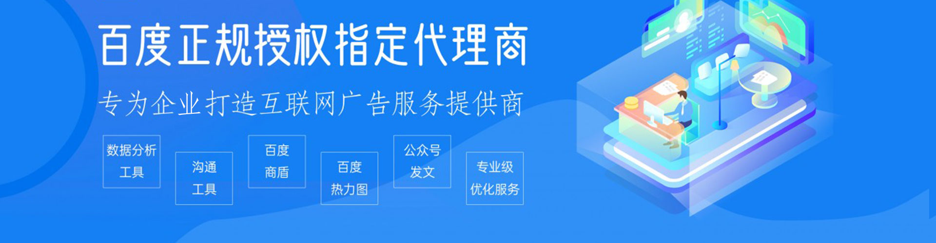 惠州sem代理